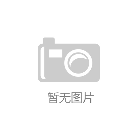 ‘开云app官方版下载’一餐厅外墙标注“西贝小镇”字样被西贝莜面村起诉